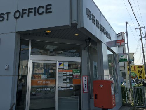 神戸有瀬郵便局の画像