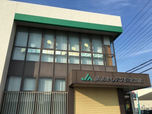 JA兵庫六甲 玉津支店の画像