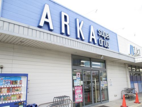 アルカドラッグ伊川谷店の画像