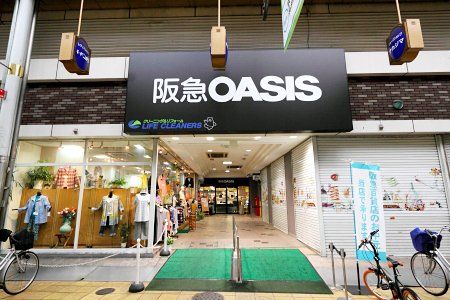 阪急OASIS 京橋店の画像
