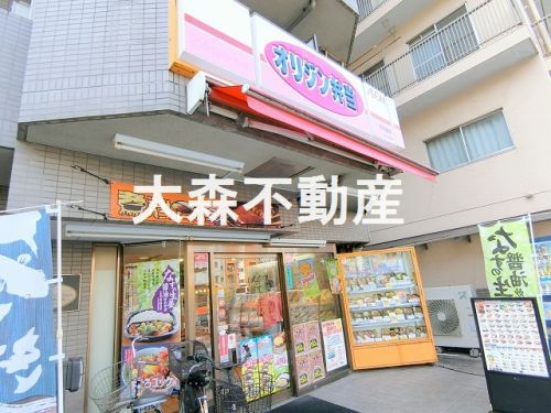 オリジン弁当 平和島店の画像