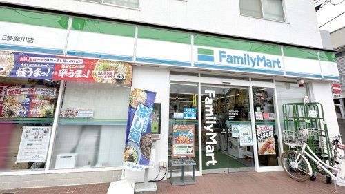 ファミリーマート京王多摩川店の画像