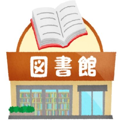 和歌山県立図書館の画像