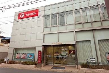 千葉銀行 幕張支店の画像