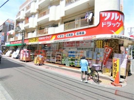 ツルハドラッグ 梅屋敷店の画像