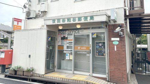 世田谷粕谷郵便局の画像