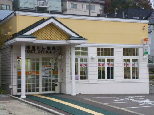 小樽豊川郵便局の画像