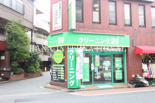 クリーニング24 烏山店の画像