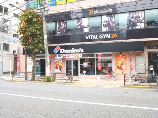 ドミノピザ根岸店の画像