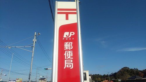 千倉牧田郵便局の画像