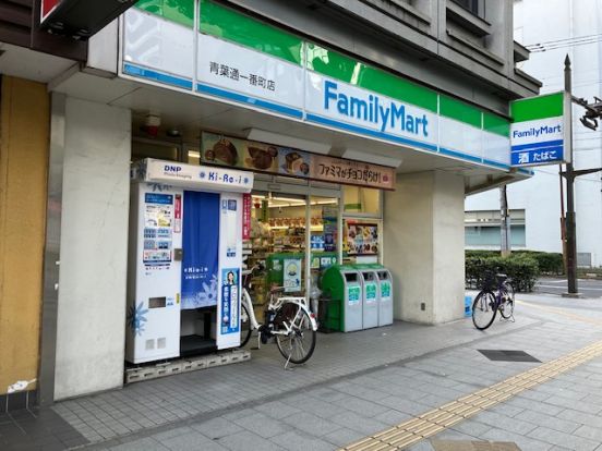 ファミリーマート青葉通一番町店の画像