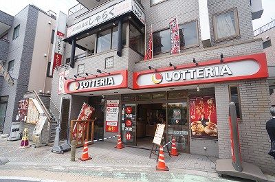 ロッテリア 戸田公園駅前店の画像