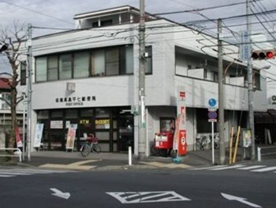 板橋高島平七郵便局の画像