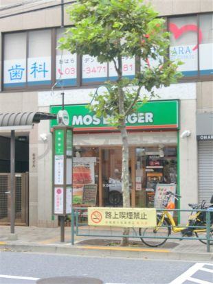 モスバーガー青物横丁駅前店の画像