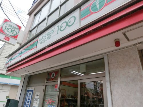 ローソンストア100 市川南八幡三丁目店の画像