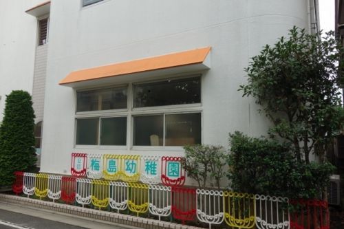 梅島幼稚園の画像