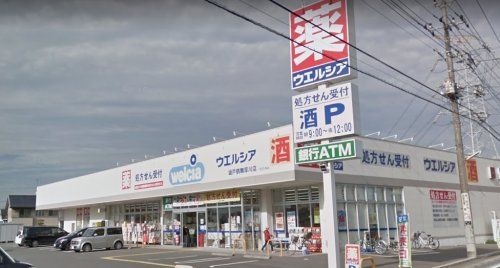 ウエルシア 坂戸鶴舞厚川店の画像