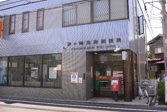 茅ヶ崎海岸郵便局の画像