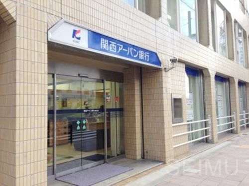 関西アーバン銀行 放出支店の画像