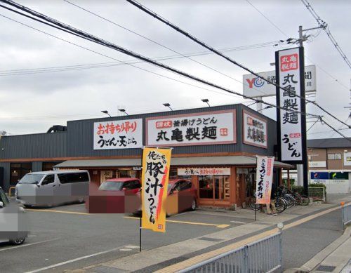 丸亀製麺 東加古川店の画像