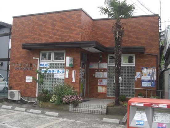 横浜岡村郵便局の画像