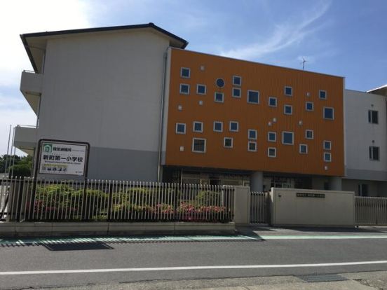高崎市立新町第一小学校の画像