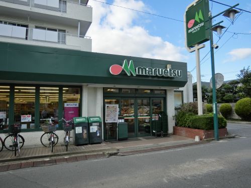 マルエツ習志野店の画像