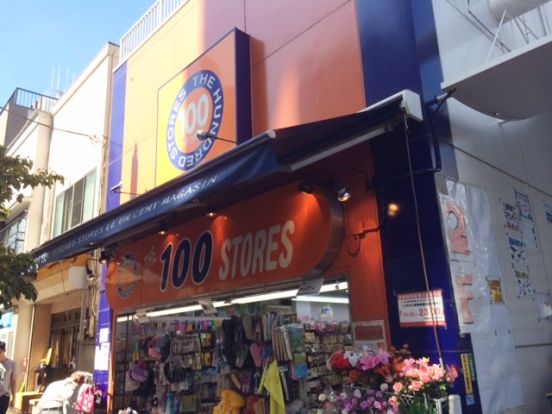 THE100 STORES 神楽坂店の画像