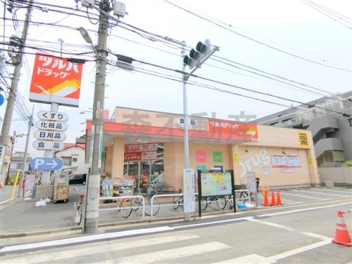ツルハドラッグ 東蒲田店の画像