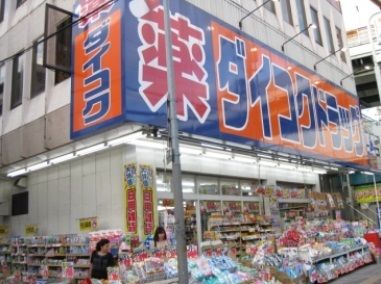 ダイコクドラッグ針中野駅前店の画像