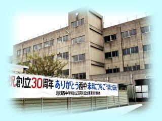 木更津市立岩根西中学校の画像