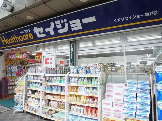 くすりセイジョー 亀戸店の画像