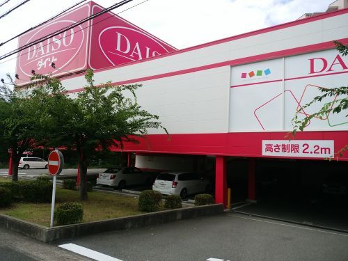ダイソー アオヤマ西神戸店の画像