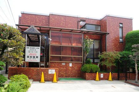 田村医院の画像