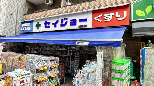 ココカラファイン くすりセイジョー 稲田堤店の画像