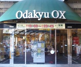 Odakyu OX 狛江店の画像