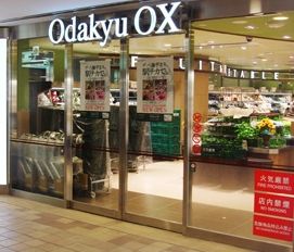 Odakyu OX 代々木上原店の画像