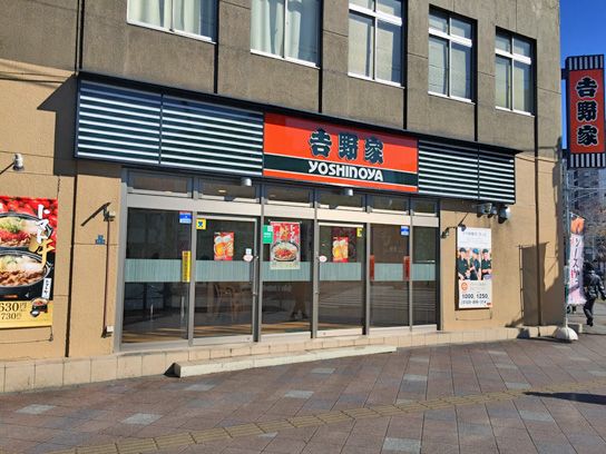 吉野家 両国店の画像