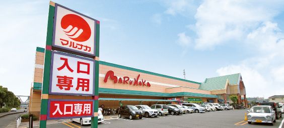 山陽マルナカ 芳田店の画像