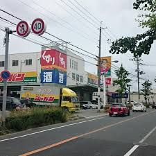 （株）ジャパン 熊野店の画像