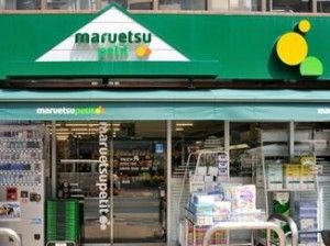 マルエツプチ本所四丁目店の画像