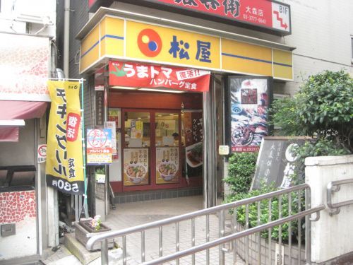 松屋 大森店の画像