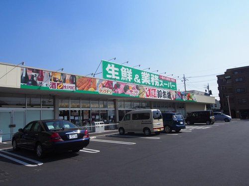 業務スーパー・三郷店の画像