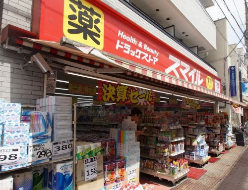 ドラッグストア・スマイル 大森町店の画像