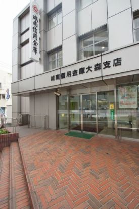 城南信用金庫 大森支店の画像