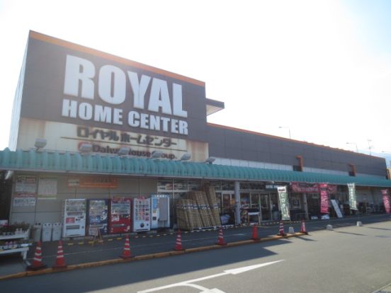 ロイヤルホームセンター 伊勢原店の画像