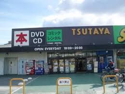 TSUTAYA 上新田店の画像