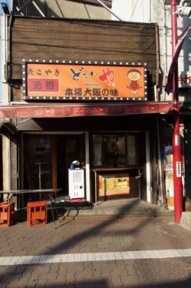 どないや 梅屋敷店の画像