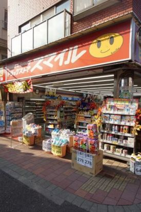 ドラッグストア・スマイル 梅屋敷店の画像