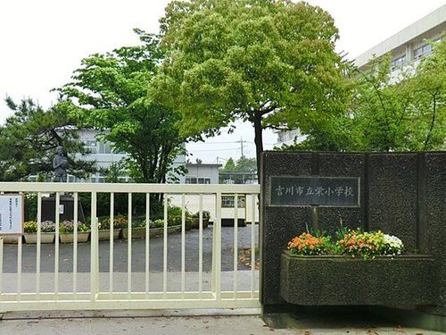  吉川市立栄小学校の画像